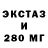 Экстази круглые Astiack Izakovic