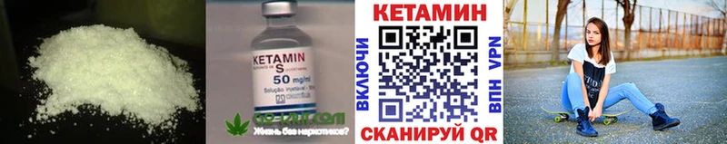 КЕТАМИН VHQ  купить  цена  Теберда 